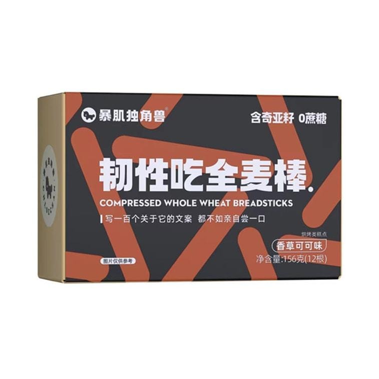 【中國直郵】 暴肌獨角獸 小鋼筋餅乾全麥棒磨牙成人蛋白棒代餐減低奇亞籽熱量 香草可可味156g/盒