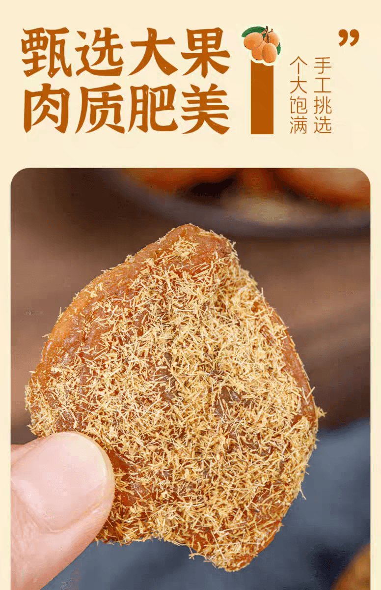 Licorice loquat dried fruit 250g * 1 bag throat companion seedless ready-to-eat preserves snack