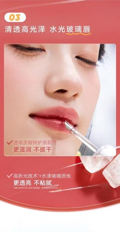 【中國直郵】 Judydoll 橘朵 冰熨斗精華鏡面唇釉唇膏 不沾杯持久護唇蜜 遮唇紋 04琥珀冰茶