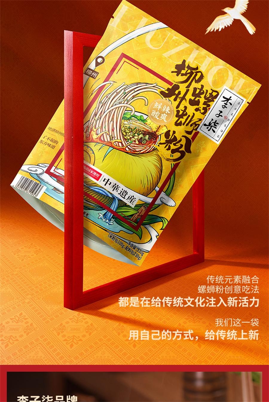 Liuzhou Snail Powder Instant Food Guangxi Screw Powder Specialty Rice Noodles Rice Noodles Night Food Fans 330g/ bag