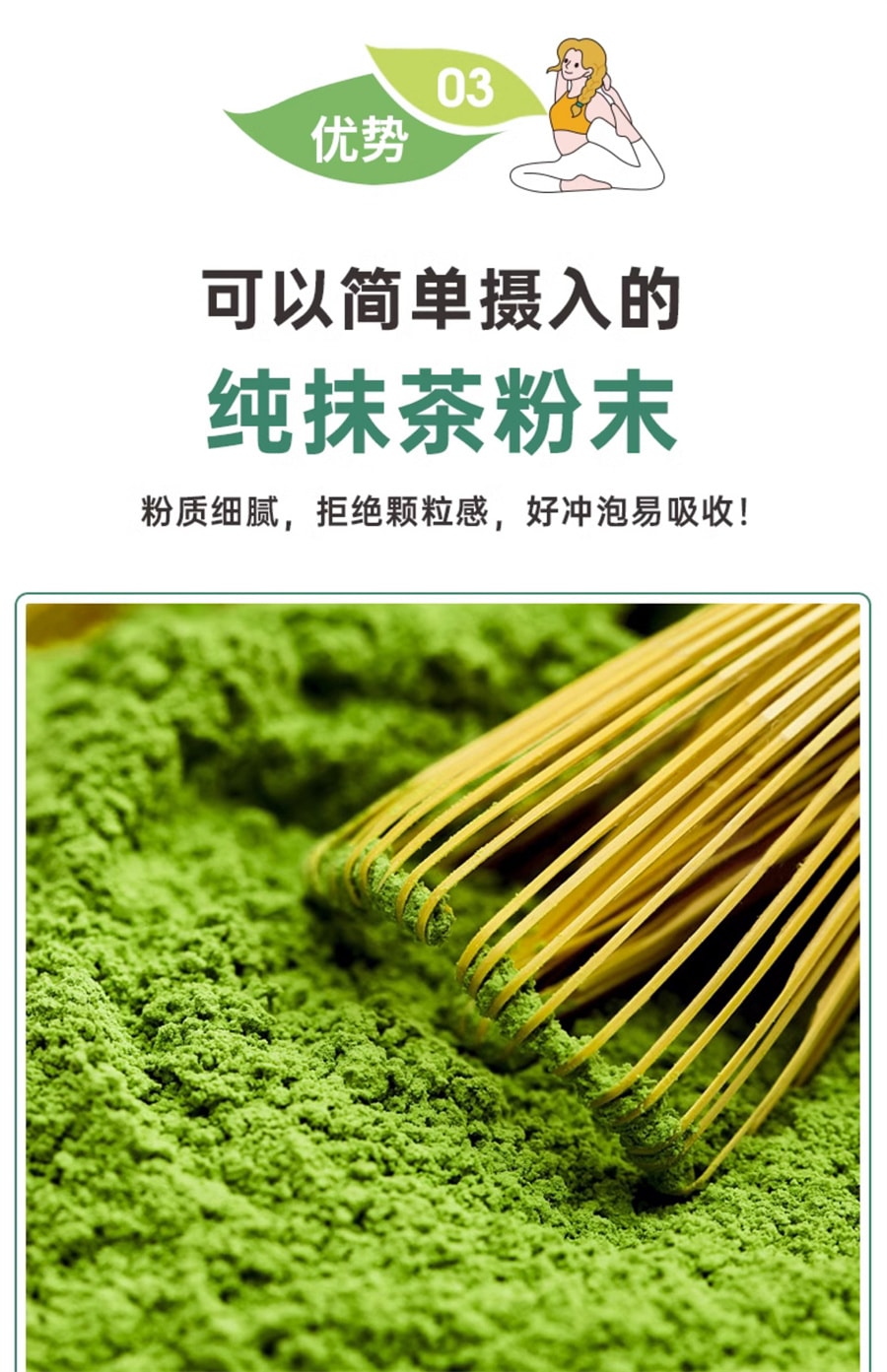 【中國直郵】自律農場 純抹茶粉超級食物無添加蔗糖運動助能點茶沖飲 120/袋