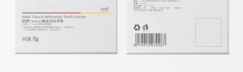 【中國直郵】 哈恩 桃柁酚牙粉洗牙粉去牙漬洗牙齒污垢清潔 70g/盒
