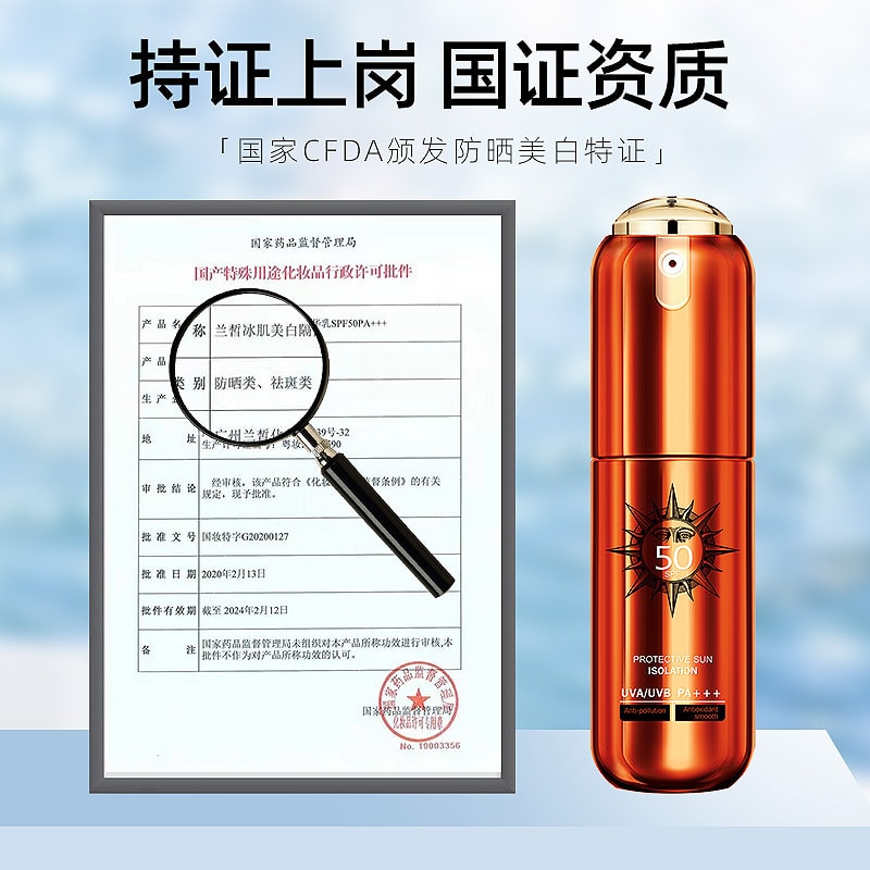 【中国直邮】唯尚美 防晒霜 兰皙冰肌美白隔离防晒乳 30g
