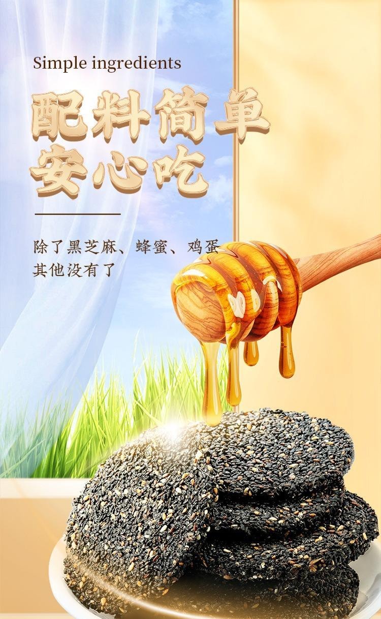 【中国直邮】 味滋源 黑芝麻饼盒装 零食非油炸芝麻片饼 解馋芝麻薄片酥 【约20个】300g/盒