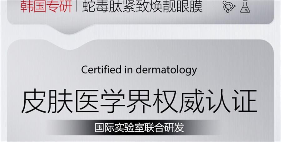 【中國直郵】 ORGINESE 眼膜貼淡化祛黑眼圈消皺細紋抗衰去除眼袋提拉緊緻神器女男士 60片/盒