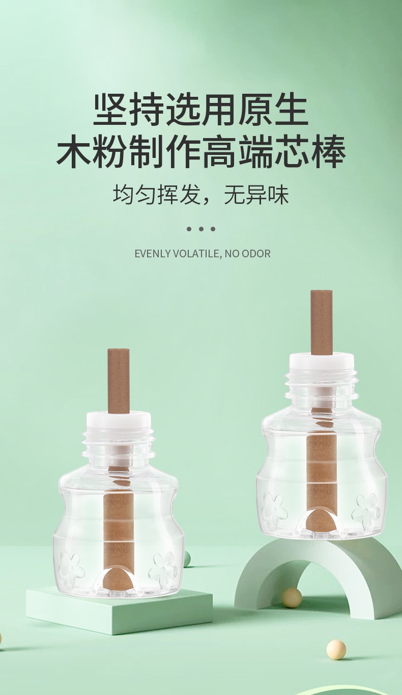 【中國直郵】零度 電熱蚊香液家用無味電蚊香母嬰兒童可用驅蚊防蚊液蚊香液套裝 2液+1器