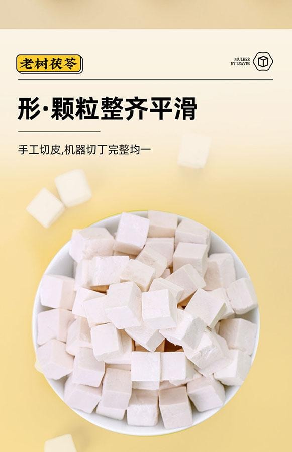 岷农人 土茯苓 250g/罐 祛湿 用于脾虚食少 心神不安惊悸失眠