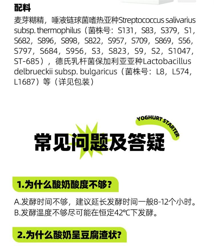 【中国直邮】 百钻 酸奶发酵剂99菌  家用自制酸奶发酵剂菌种双歧杆菌益生菌粉  20g