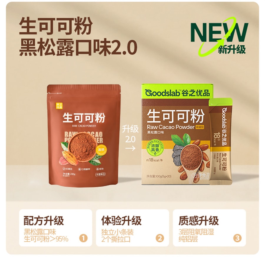 【中国直邮】谷之优品 生可可粉未碱化无糖天然冲饮冲泡低脂黑热巧克力烘焙  100g
