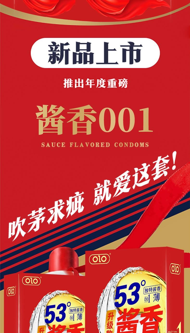 OLO 【情侣新体验】 53度酱香型避孕套 玻尿酸避孕套 成人冰火情趣 新品 超值10支装 1盒
