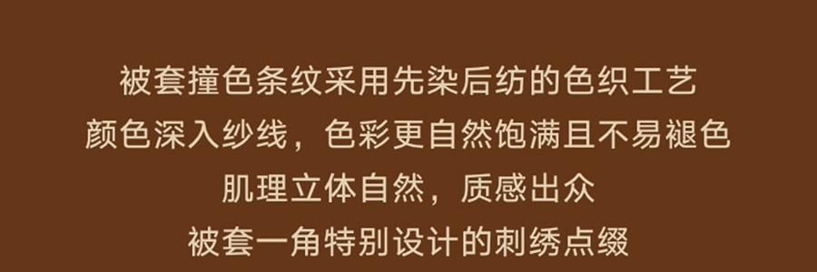 THEBEAST野兽派 都市野兽 黑豹全棉磨毛色织床品四件五尺230*200cm 床笠款, Full size, 米色条纹