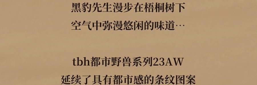 THEBEAST野兽派 都市野兽 黑豹全棉磨毛色织床品四件五尺230*200cm 床笠款, Full size, 米色条纹