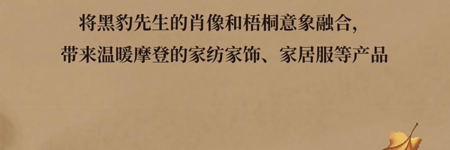THEBEAST野兽派 都市野兽 黑豹全棉磨毛色织床品四件五尺230*200cm 床笠款, Full size, 米色条纹
