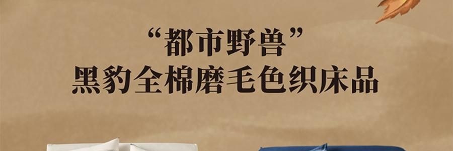 THEBEAST野兽派 都市野兽 黑豹全棉磨毛色织床品四件五尺230*200cm 床笠款, Full size, 米色条纹