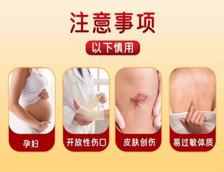 云南白药 国药准字 伤湿止痛贴 用于祛风湿 活血止痛  风湿性关节炎 肌肉疼痛  关节肿痛 四贴装