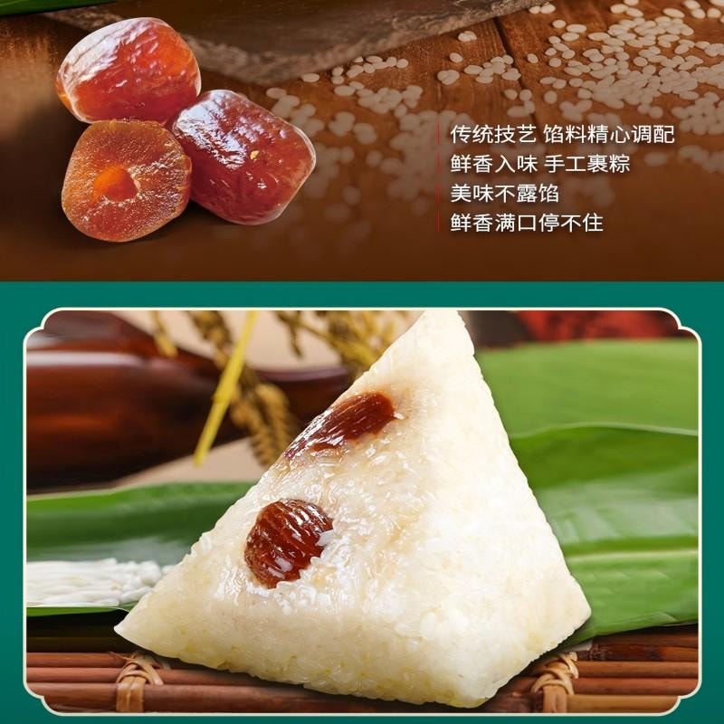 【中国直邮】 广州酒家 【端午节粽子】金丝蜜枣粽中华 老字号早餐送礼手信龙舟200g