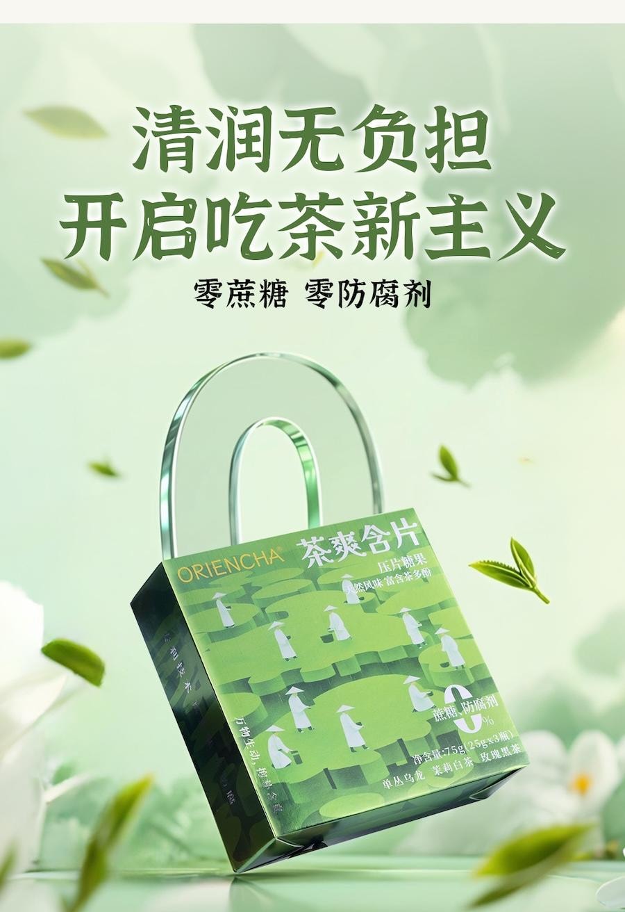  小師姐評茶 清新口氣茶含片 3盒裝 無糖茶多酚潤喉糖 茉莉白茶/烏龍/玫瑰黑茶風味 便攜清爽潤喉含片