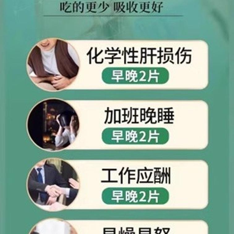 【中国直邮】 台湾 李时珍 葛根灵芝片36g/瓶 护肝喝酒熬夜养肝片男女