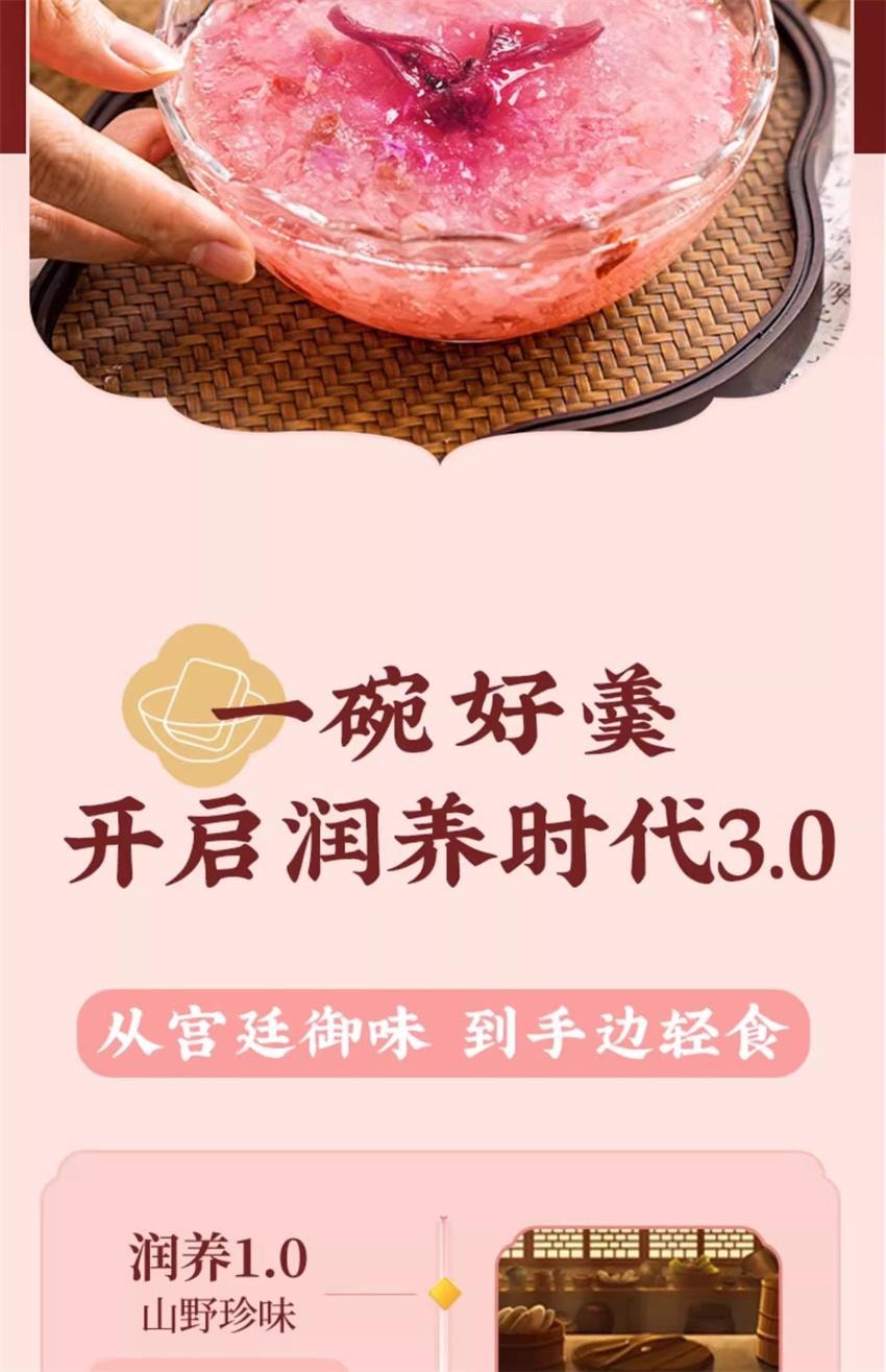 【中国直邮】 五谷磨房 洛神花润养银耳羹 古田有机银耳女生即食软糯 润养好气色 90g/盒