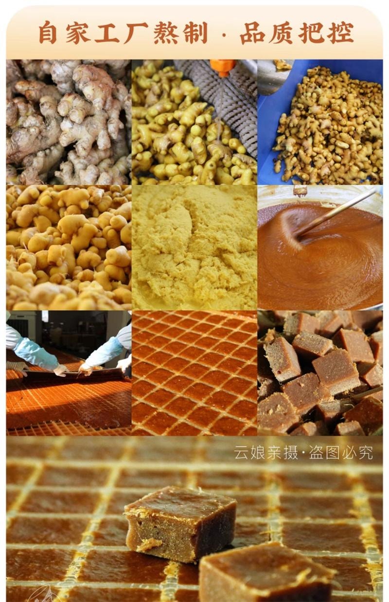 【中国直邮】  云娘食记 鲜姜红糖 原汁甘蔗鲜榨生姜暖大姨妈鲜姜糖熬制女红糖块 300g*1袋