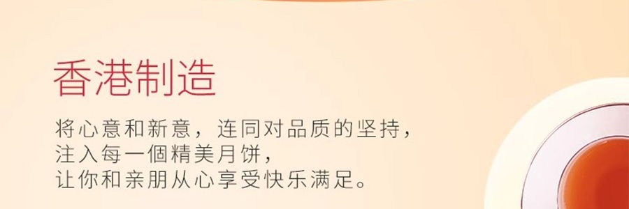 香港美心 双黄豆沙月饼礼盒 4枚入 740g【现货】【中秋礼盒】
