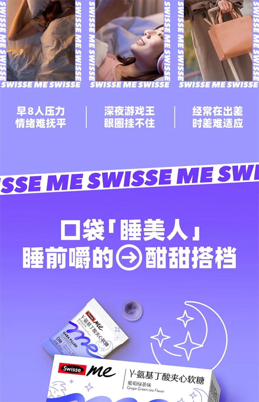 【中國直郵】Swisse斯維詩 睡眠軟糖GABA氨基丁酸茶氨酸晚安軟糖 非褪黑素 30粒/盒