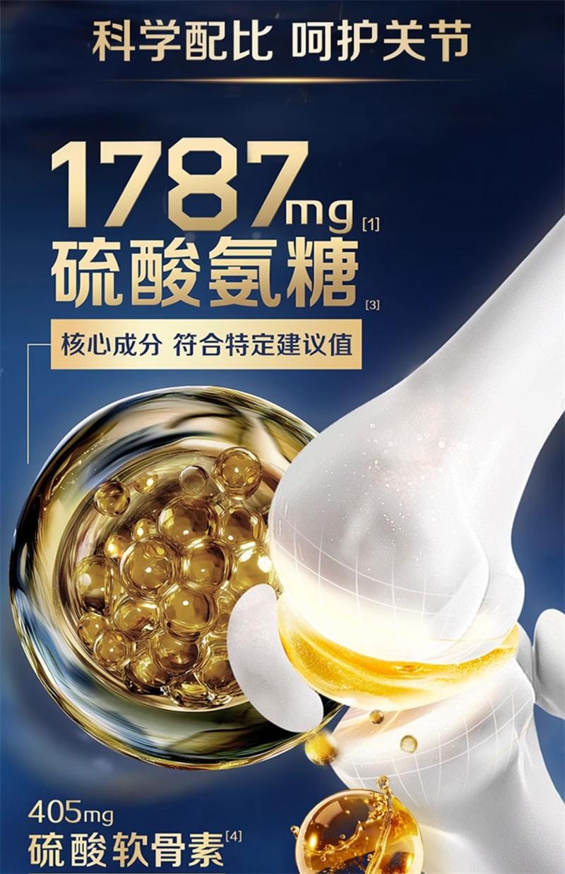 【中国直邮】 钙尔奇 1787氨糖软骨素柠檬酸钙片 维生素d中老年维骨力护关节 92粒/瓶(建议拍3盒)