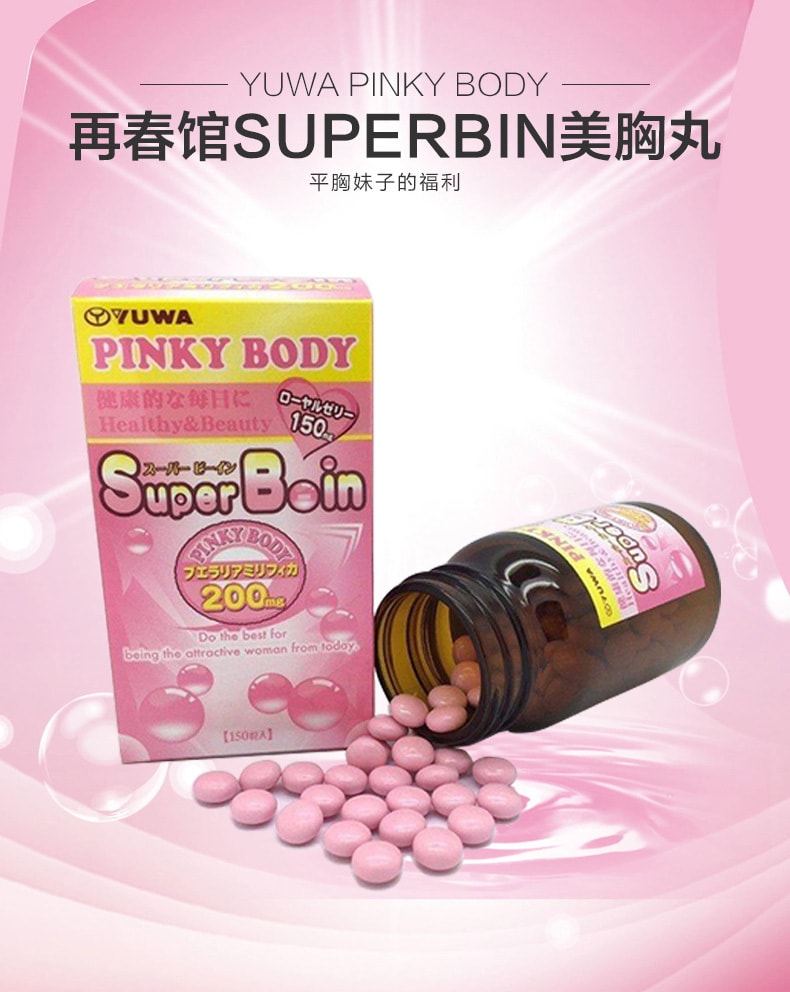 YUWA PINKY BODY Super Boin 150 Tablets