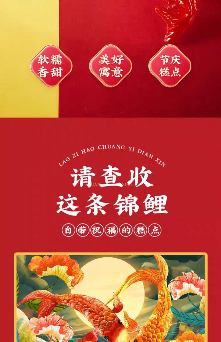【中國直郵】 沈大成 錦鯉年糕魚 年年有餘 吉祥年菜 230g*1條