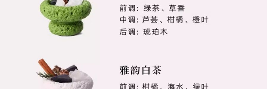 宋朝 四季闲庭系列扩香石摆件 送礼好物 高级香氛 晶韵檀香·檀香木质调 容器*1 扩香石*1袋 精油*2 干花*1包