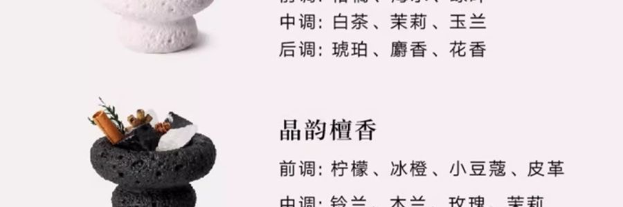 宋朝 四季闲庭系列扩香石摆件 送礼好物 高级香氛 晶韵檀香·檀香木质调 容器*1 扩香石*1袋 精油*2 干花*1包