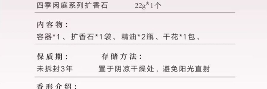 宋朝 四季闲庭系列扩香石摆件 送礼好物 高级香氛 晶韵檀香·檀香木质调 容器*1 扩香石*1袋 精油*2 干花*1包