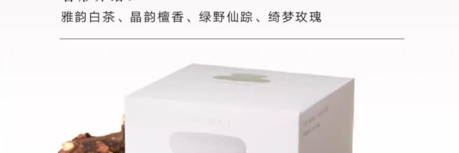 宋朝 四季闲庭系列扩香石摆件 送礼好物 高级香氛 晶韵檀香·檀香木质调 容器*1 扩香石*1袋 精油*2 干花*1包