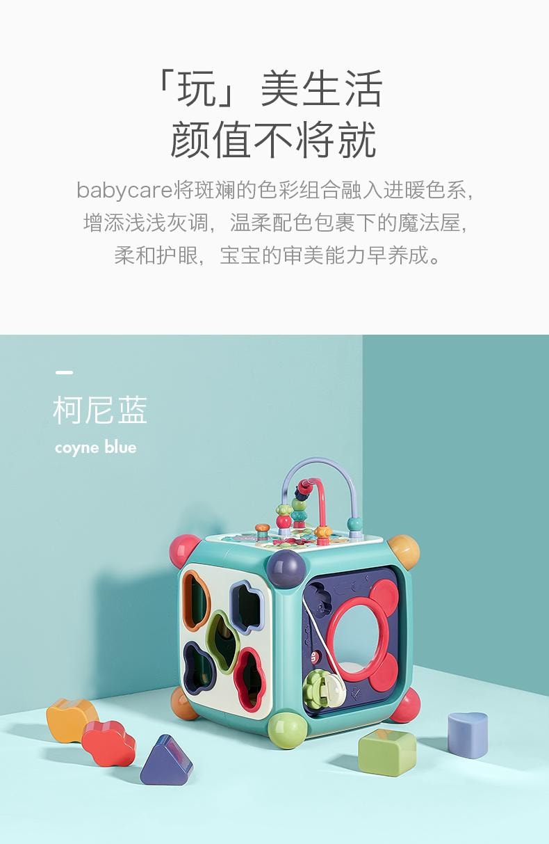 【中国直邮】Bc Babycare 六面体盒多功能宝宝益智因果关系玩具婴儿形状配对