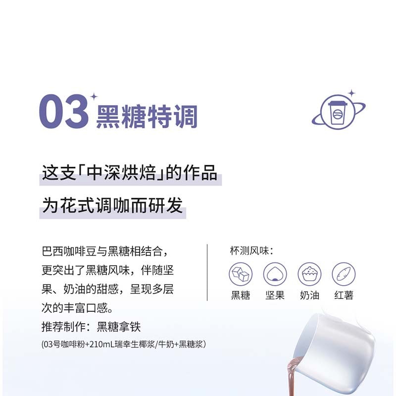 中国 瑞幸咖啡 冷萃即溶咖啡-3风味混合装 2.3g*18颗