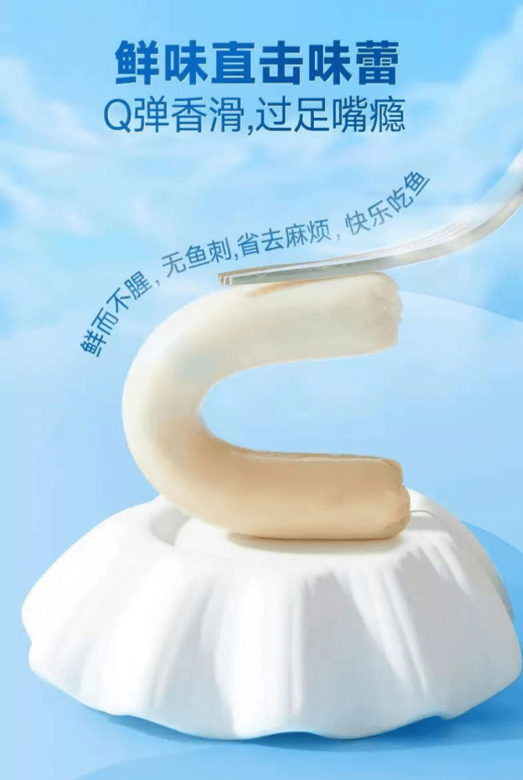 双汇 DHA鳕鱼肠 鳕鱼肉≥90% 细腻Q弹 双重DHA 3倍牛乳蛋白质 鲜味直击味蕾 营养又健康 70g*3支