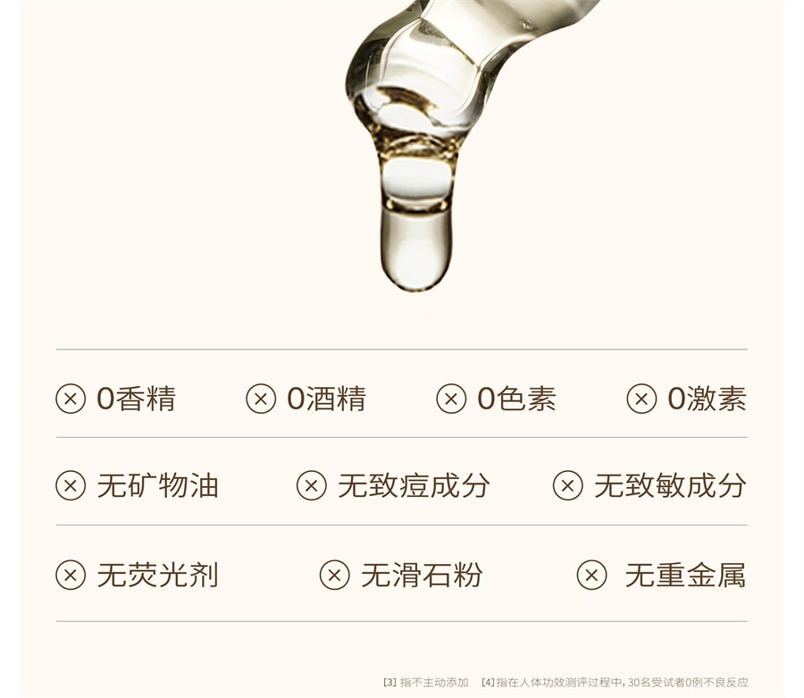 【中國直郵】半畝花田 菁萃水乳套裝護膚化妝品乳液補水保濕修護敏感肌學生男女(110g+110g)