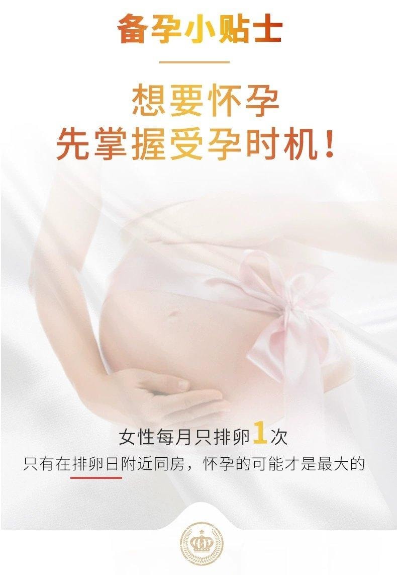 【中国直邮】 大卫 排卵试纸10条/盒测排卵高精度备孕定量排卵测试纸