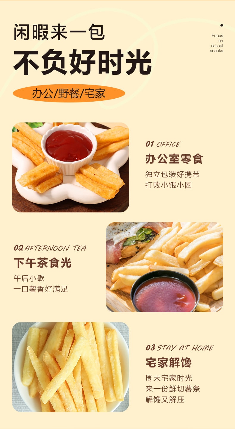 【中國直郵】阿婆家的 鮮切薯條套裝 蜂蜜黃油*5包 原味*5包 10包裝丨*預計到達時間3-4週