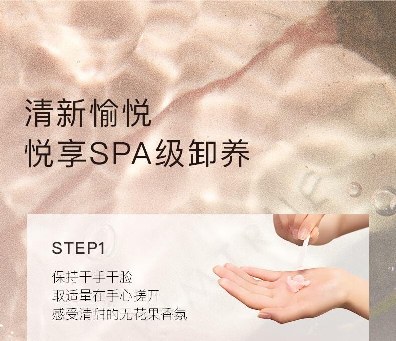 【中国直邮】 且初 无花果卸妆膏 卸妆脸部眼唇 温和深层清洁 秒乳化 清爽卸妆膏100ml