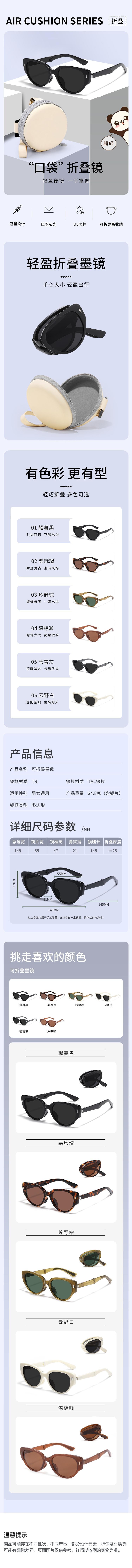 【中國直郵】 HSPM 新款簡約時尚輕便防紫外線折疊墨鏡太陽眼鏡 耀暮黑+小圓盒