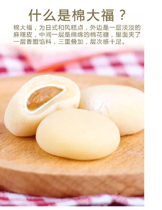 【马来西亚直邮】台湾 ROYAL FAMILY 皇族 综合棉大福 抹茶红豆 芝麻 花生口味麻薯 250g