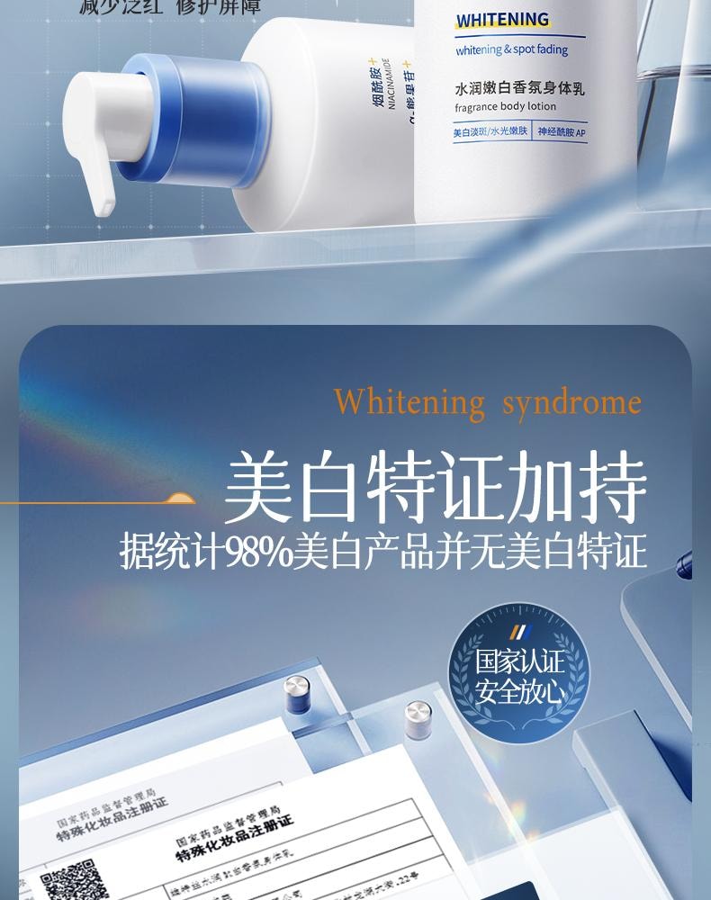 【中國直郵】 韓方五穀 377水潤嫩白香氛身體乳 保濕補水果酸滋潤秋冬持久留香正品 300g/瓶