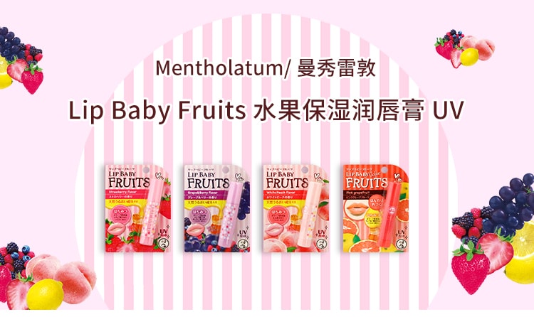 日本MENTHOLATUM曼秀雷敦 水润护唇膏 4.5g #草莓