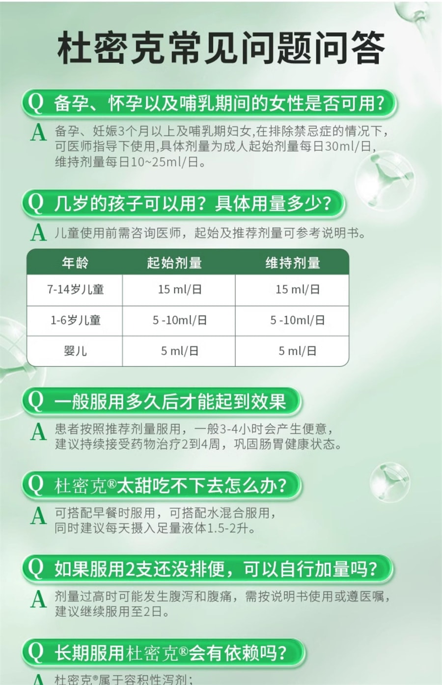 【中国直邮】 杜密克 乳果糖口服溶液 3盒 孕妇婴幼儿便秘润肠通便排毒益生菌特效药宿 15ml*6袋*3盒