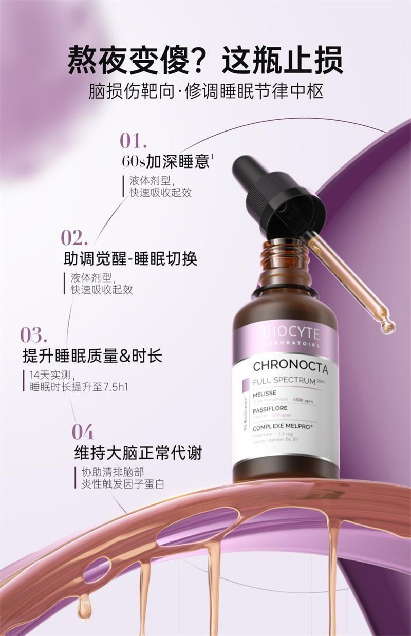 Melatonin Drink 50ml per bottle. Sleep relieves anxiety. Melatonin helps you sleep well