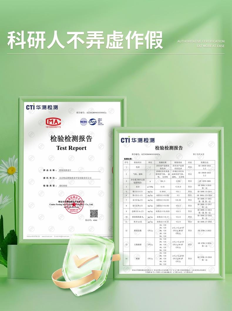 世壮 【超级爆款】农科院出品  燕麦片(速溶)300g 速溶代餐粉 日常早餐减肥减脂食品 降血脂日常饮食食品保健品【快速冲泡一杯营养餐】