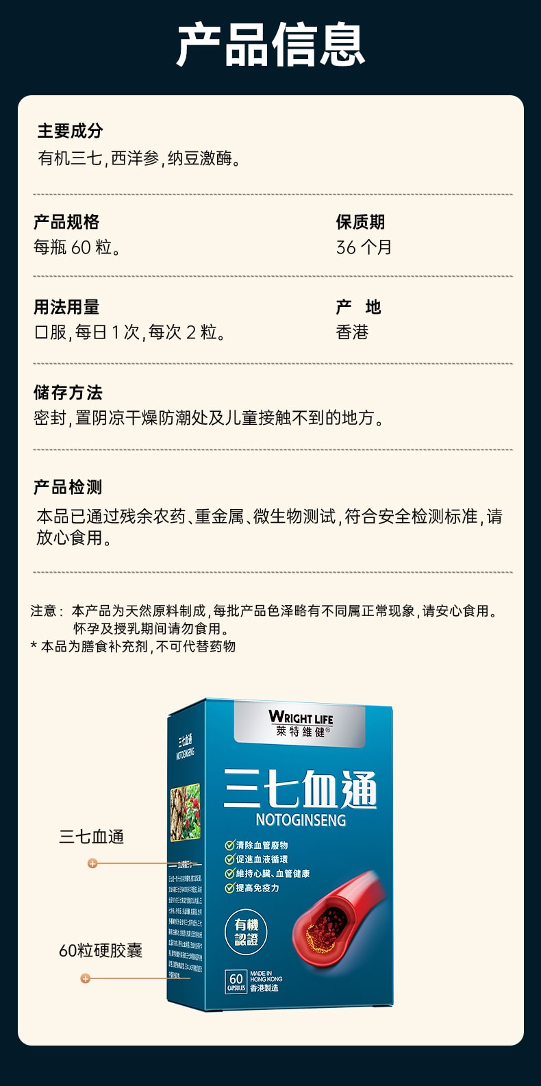 【中國直郵】萊特維健 三七血通60粒納豆激酶西洋參膠囊養護血管健康