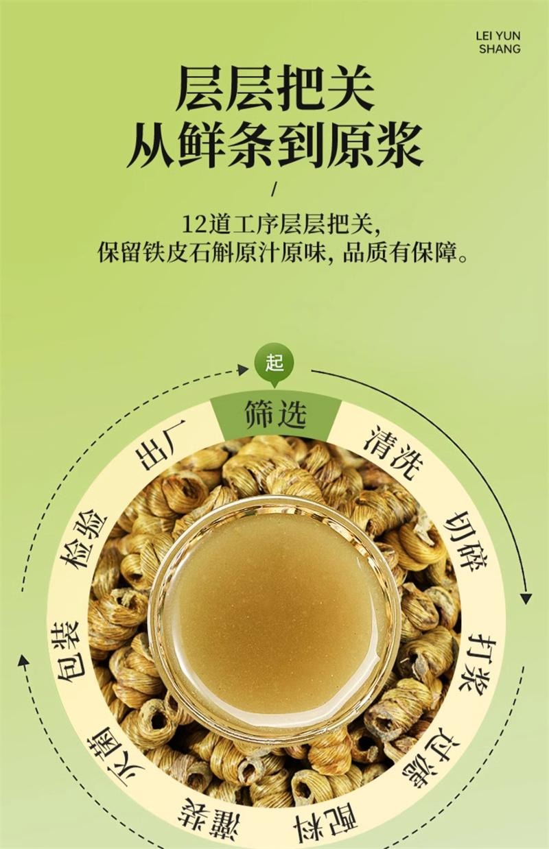 【中国直邮】 雷允上 石斛原浆铁皮石斛饮品滋补品非霍山石斛原浆 30ml*10袋