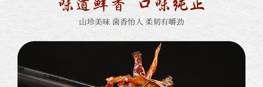 开耀食品 油鸡枞菌 瓶装 300g 云南特产